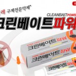 cleanbaitpower-20detail_nanumimall